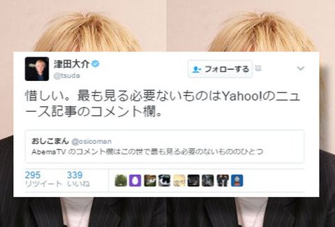 ヤフコメ民「AKB48は作られた人気」