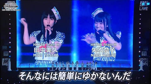 【HKT48】総選挙後に田中美久が矢吹奈子に送った手紙が泣ける【なこみく】