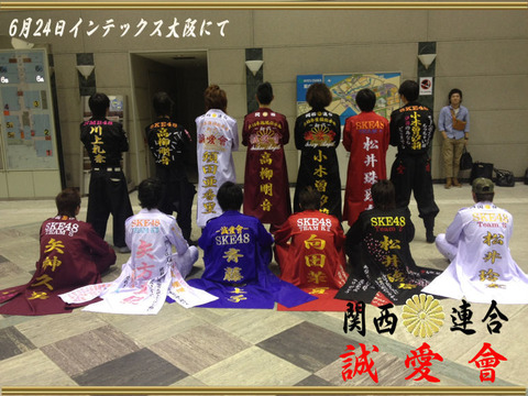 【AKB48G】握手会で特攻服着てる奴wwwwww