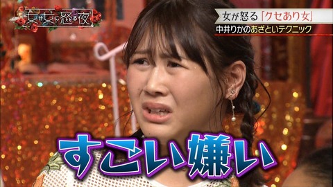 【悲報】次世代バラエティメン中井りか、西野未姫にすら負ける