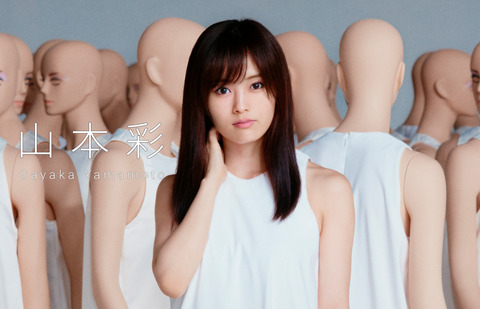 【NMB48】山本彩ってアイドル歌手?それともシンガーソングライター?