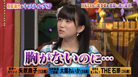 【AKB48G】貧乳として生まれてきたことを嘆いてそうなメンバー
