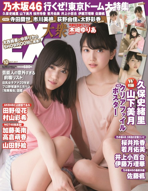 【AKB48】田野優花「兼任制度とチーム4をなくして前のチーム制度に戻しません?」