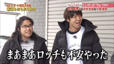 【疑問】NGT48のにいがったフレンドってなんで急に打ち切りになったの?