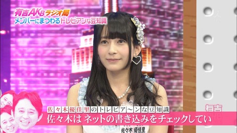 【AKB48】お前らが好きだった地下板のスレ