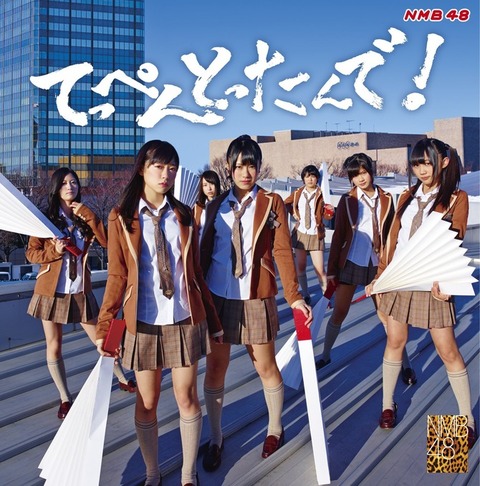 【速報】NMB48紅白歌合戦出場決定【ソース有】