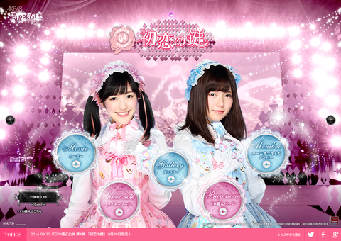 【AKB48】島崎遥香・渡辺麻友のWセンターってどう思う?