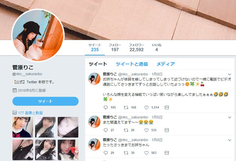 【異常事態】NGTメンバーが続々とTwitterのプロフィールからNGT表記を消し始める