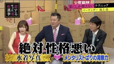 【サイテー男総選挙】指原莉乃「水着で写真をSNSにのせる子は絶対性格悪いしヤバい男とパーティーしてる」