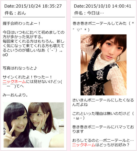【AKB48G】モバメを10人以上取ってるけど、コレって異常?