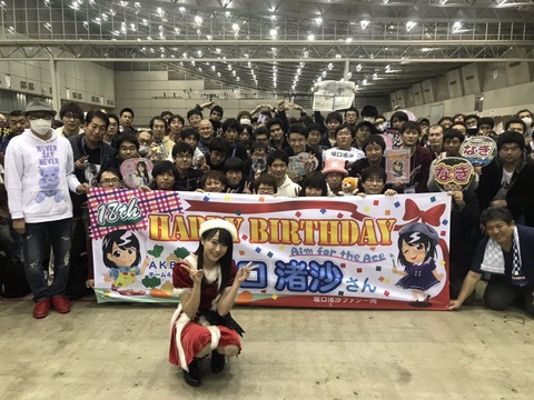 【AKB48】坂口渚沙の握手会に来ている客層がこちらwwwwww