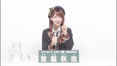 【AKB48総選挙】アピールコメントで分かった最新の実人気ランキングがこちら
