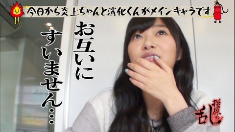 【HKT48】指原莉乃が謝罪