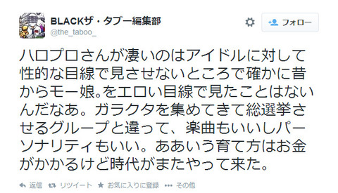 【悲報】超一流雑誌編集者がAKB48をディスりつつも性的な目で見てたことが判明w