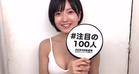 【NMB48】りりぽんのおっぱい(*´Д`)ハァハァ【須藤凜々花】