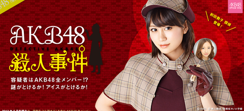 【AKB48G】お前らいつまであの事件のこと引きずってんだよww