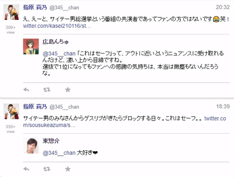 【朗報】指原莉乃にツイ凸した基地外が案の定晒し上げを喰らい垢消し逃亡wwwwww