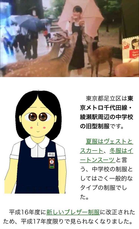 【NGT48】西潟茉莉奈に年齢詐称疑惑が急浮上ｗｗｗ少なくとも30歳以上な可能性ｗｗｗ