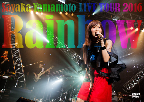 【NMB48】さや姉のRainbowってええな【山本彩】