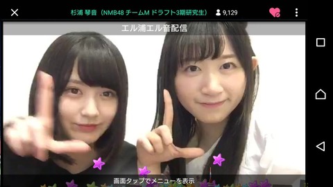 【NMB48】前回SHOWROOMで5万超えの山本望叶!今日も20分で1万超え!