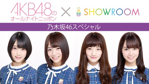 乃木坂ヲタは「AKBと一緒にするな」って言うけど・・・