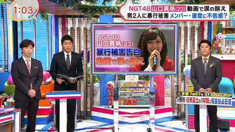 【バイキング】坂上忍「山口真帆さんはウソつく必要がない」