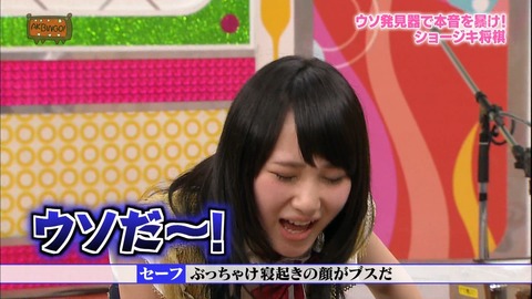 【AKB48G】ウソ発見器にかけたいメンと質問【ショージキ将棋】
