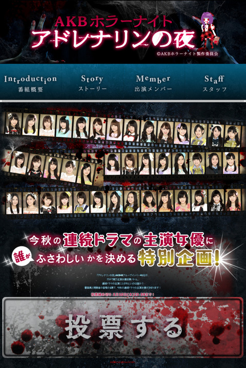 【AKB48G】アドレナリンの夜の投票開始!3月10日(木)23:59まで!