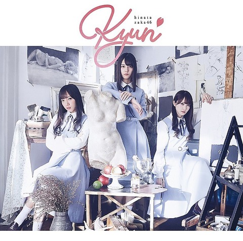 【悲報】日向坂46デビューシングル「キュン」が完全に倖田來未「Lady Go!」のパクリwww