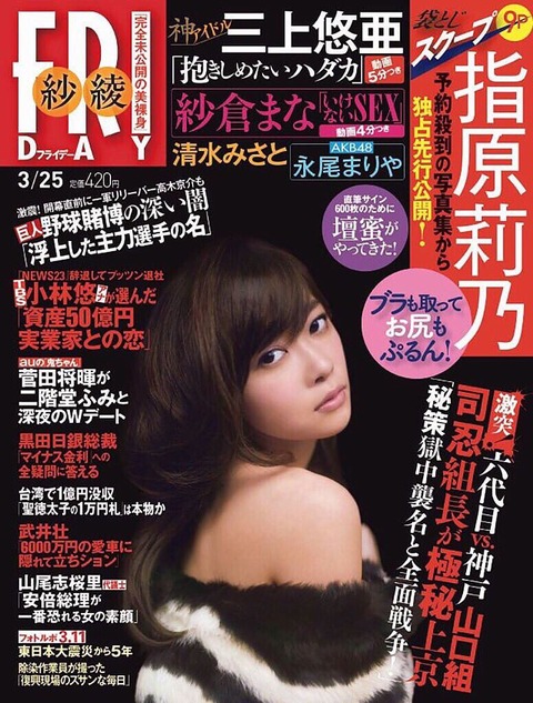 【悲報】指原莉乃「貧乳ブームは来てない」