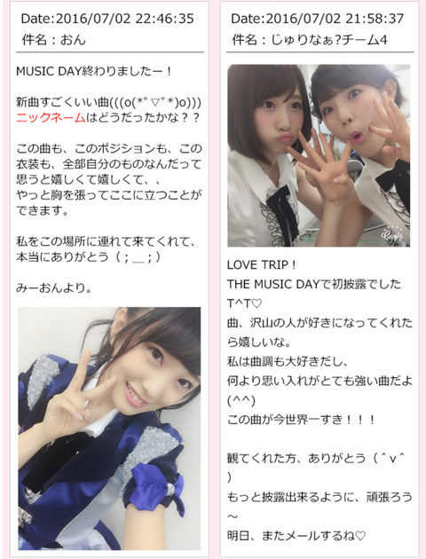 【AKB48G】毎日まじめに送ってくるメンのモバメより、チャラついたメンから適当に来るモバメの方がテンション上がるという風潮