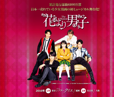 【SKE48】「花より男子 The Musical」に古畑奈和が出演決定!