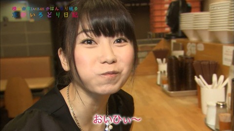 横山由依ちゃんがAKB48の中で一番可愛い
