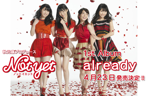 【悲報】Not yetアルバム初日は34469枚
