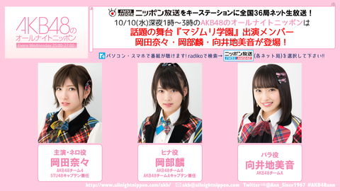 【AKB48】お前らなんでオールナイトニッポン聴かなくなったんだ?