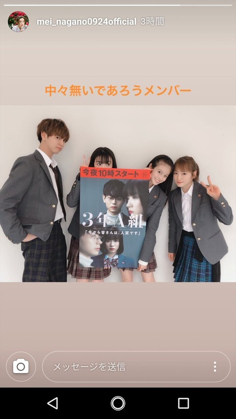 【朗報】川栄李奈と永野芽郁ちゃん出演「3年A組 ―今から皆さんは、人質です―」が初回視聴率10.2%を記録!
