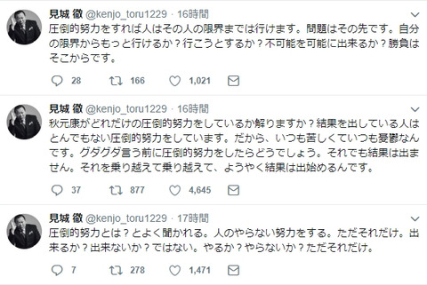 見城徹「圧倒的努力は必ず報われる。報われないのは圧倒的努力ではないから」「秋元康がどれだけの圧倒的努力をしているか解る?」