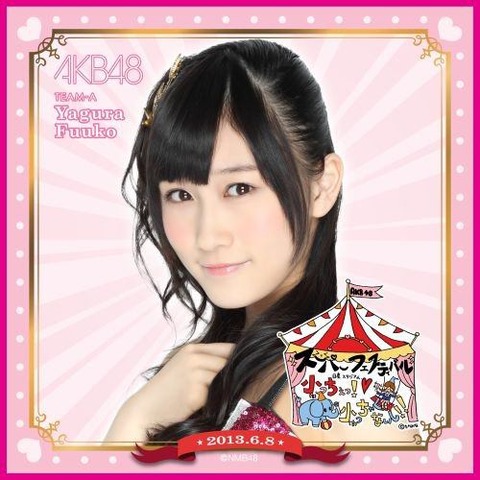 「矢倉楓子」「ふぅちゃん」の検索候補wwwww