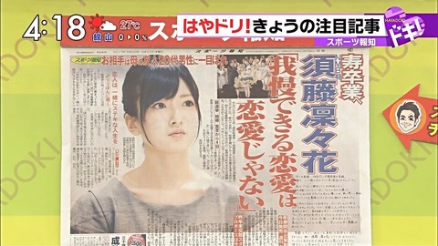 【AKB48G】峯岸みなみの坊主と須藤凜々花の結婚発表、どっちが凶悪?