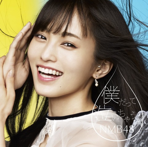 【NMB48】山本彩モバメで言いたい放題wwwwww
