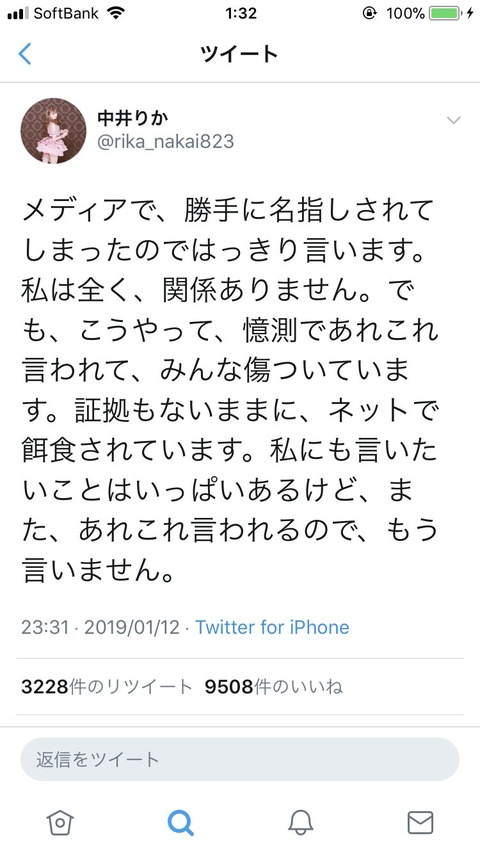 【NGT48】中井りかのこのツイート、運営が乗っ取ってるだろ?