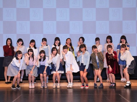 【悲報】NGT48が2期生を放置した結果wwwwww