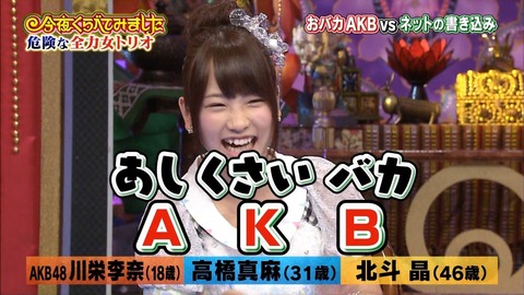 川栄李奈ちゃん可愛いけど足が臭い発言で萎えた