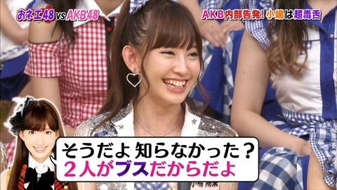 【AKB48G】綺麗事が言えなくてつい本音が出たり問題発言をしてしまうメンバーってどう?