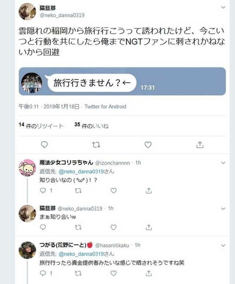 いなぷぅこと稲岡龍之介、海外へ逃亡か？ｗｗｗｗｗｗ