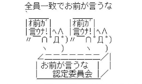 【NGT48】中井りか「彼氏とオーディションで迷うならやめた方が身のため。甘い世界じゃない」
