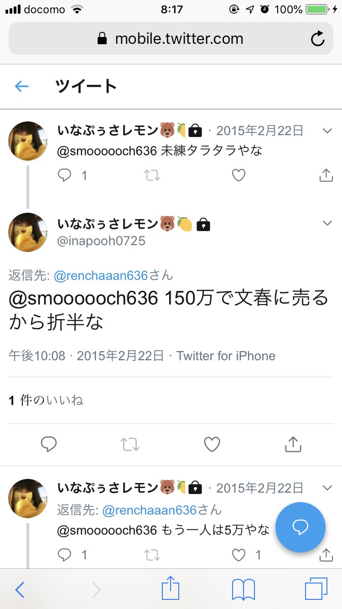 NGT山口真帆さんが配信にて『殺されてたら…』。運営はメンバー関与を認めるも、被害者が謝罪★275 	->画像>51枚 