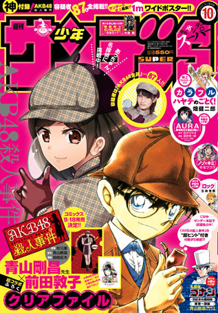 AKBの握手会場でコナン君と遭遇したらどうする?