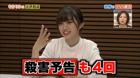 【NGT48】中井りかのアンチは罰金30万円or3年以下の懲役