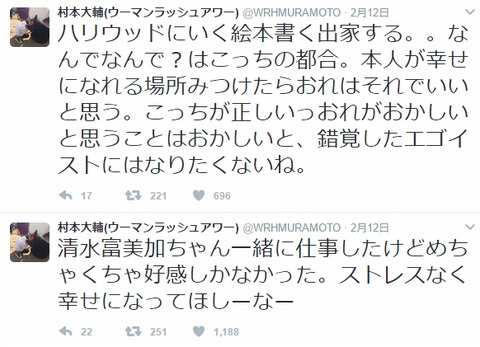AKBINGO司会のウーマン村本「清水富美加の出家を叩く奴は錯覚したエゴイスト」